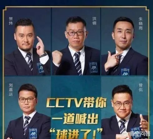央视解说员洪钢解说英格兰淘汰哥伦比亚的比赛时，为什么在第115分钟就说比赛结束？