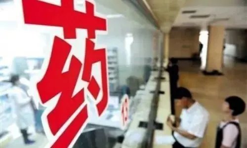 新版医保药品目录3月1日正式启用，此次有何调整？