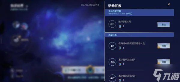英雄联盟手游执手绘星活动攻略大全 LOL手游执手绘星活动图文攻略汇总