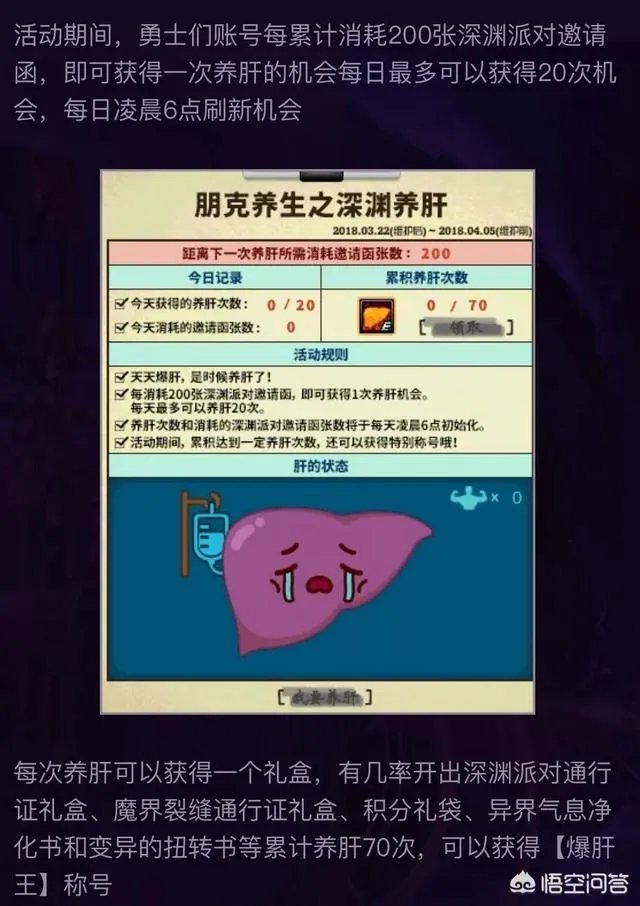 DNF3月22日更新了哪些活动？