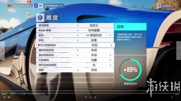 《极限竞速:地平线3》快速获得Cr方法