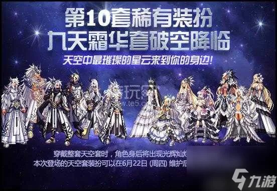 dnf九周年活动详情-九周年活动玩法及奖励介绍 每日一条