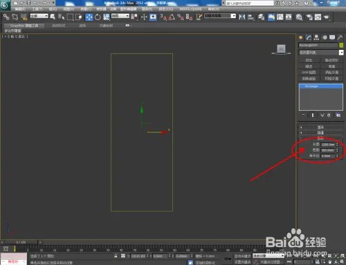 3Dmax如何制作书报架