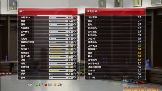 《实况足球2014》官方繁体中文补丁下载发布