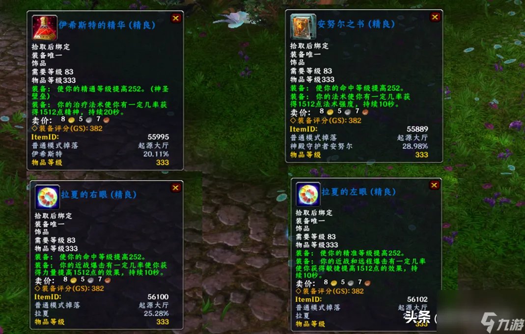 ctm副本有什么 魔兽WLKCTM蓝装属性