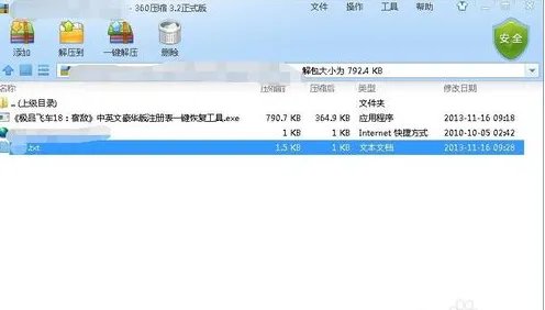 极品飞车18怎么设置中文图解