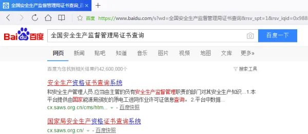 特种作业操作证查询焊工证