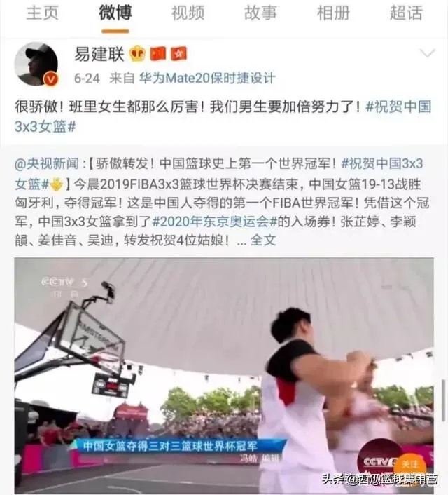 网友翻了郭艾伦和易建联的微博,前者大多是综艺,后者大多是篮球,你怎么看?