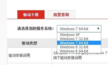 联想G450安装哪种无线网卡