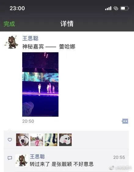 怎么看待王思聪张靓颖一事？