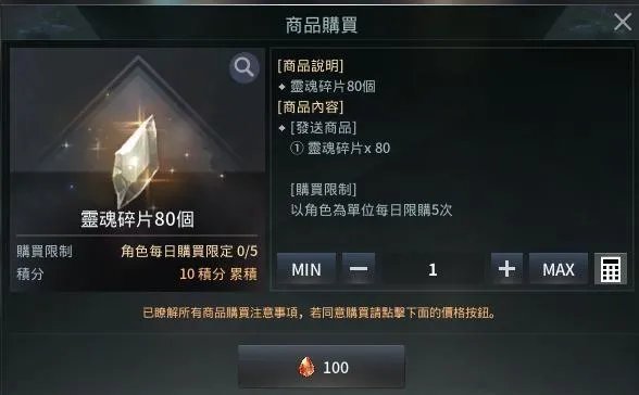 天龙八部灵魂碎片怎么获得