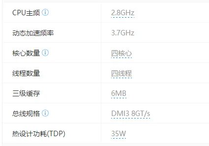 i57代处理器