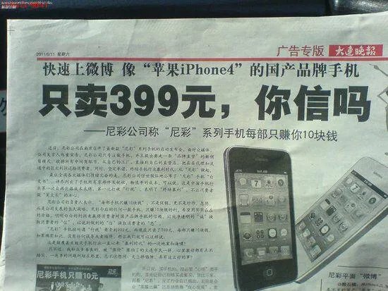 尼彩手机工厂店