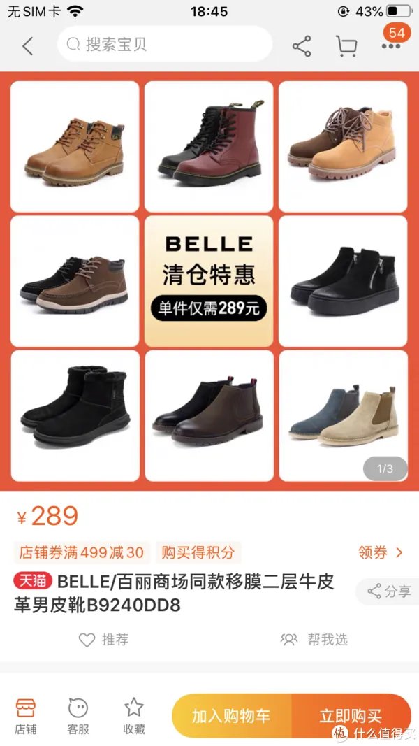 线上也能逛奥莱!18家品牌折扣店整理(含价格),男装、女装、童装、鞋子全都有!快收藏吧!