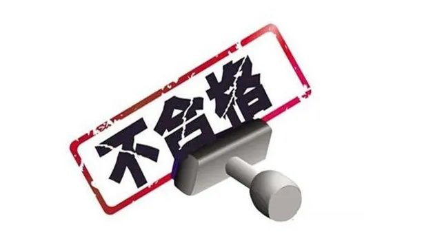 质检是什么