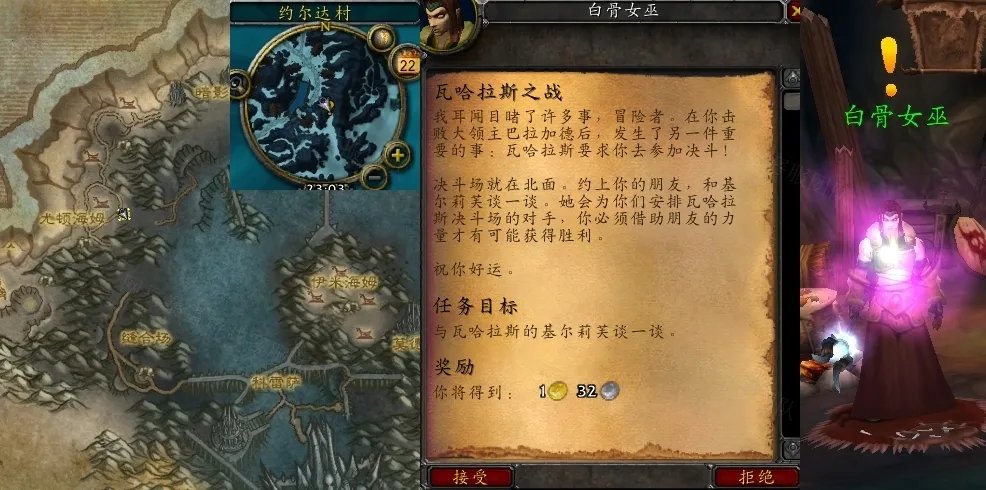 魔兽世界瓦哈拉斯之战系列任务怎么做