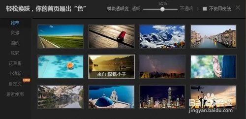 创建百度个性主页