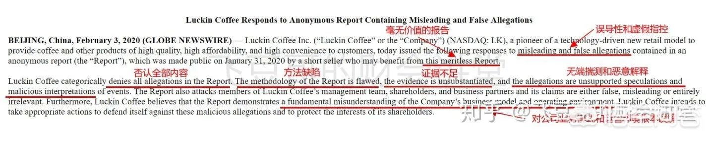 瑞幸咖啡为什么承认造假?