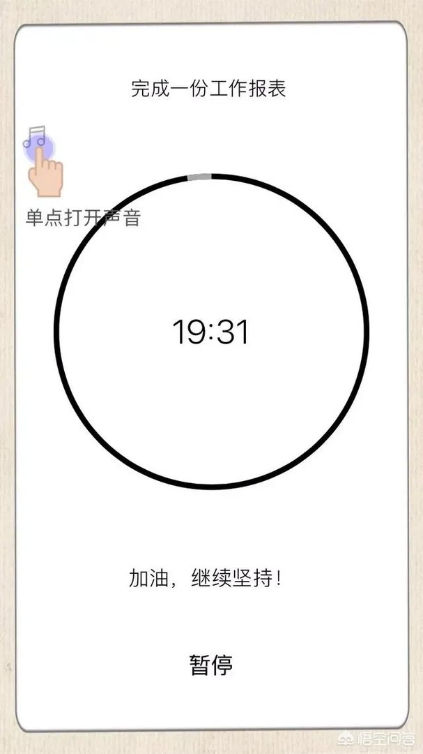 有什么实用的时间管理app?
