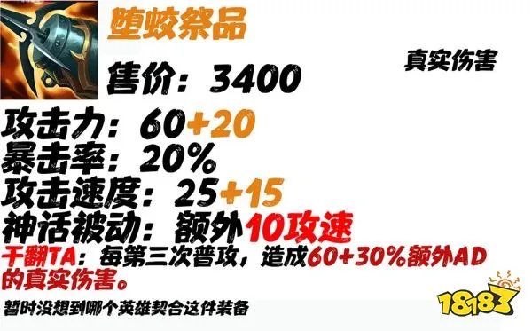 英雄联盟神话装备大全 最详细神话装备介绍