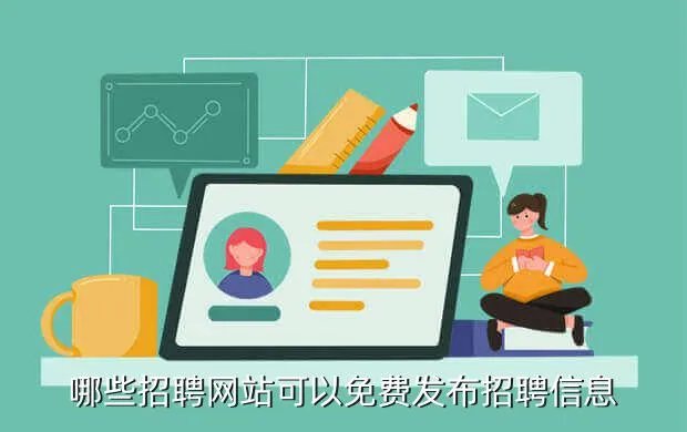长沙广告公司招聘，长沙那里有做广告招聘信息