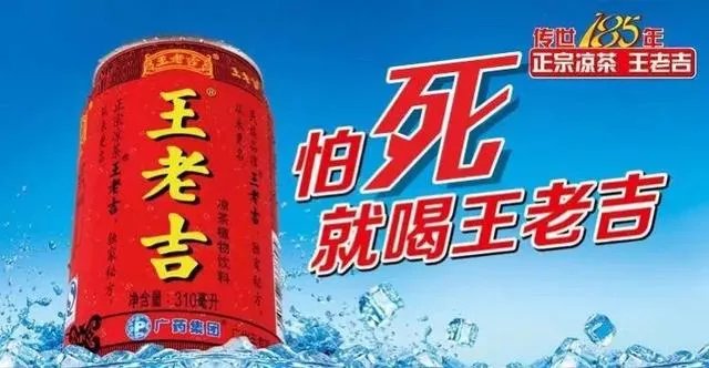 如何看待王思聪因王老吉能延寿怒怼华大基因CEO?