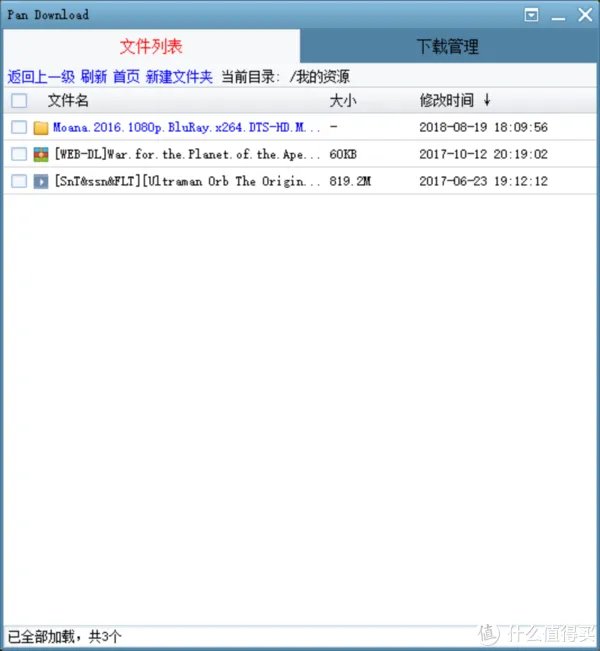 #一次过#迅雷:应版权方要求无法下载,怎么办? 让我用三步拯救你的电影吧
