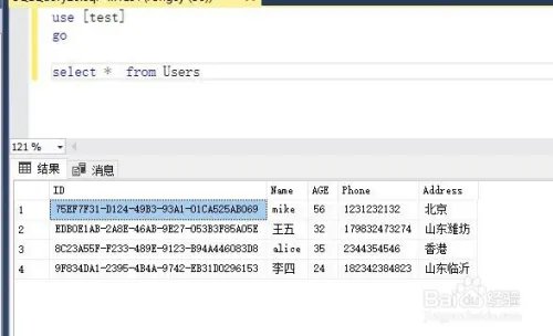 sql server top如何使用，top用法攻略