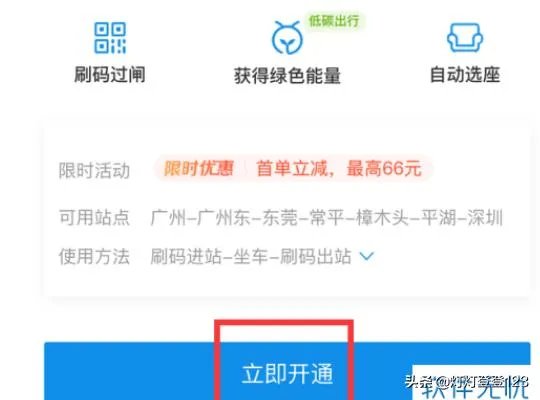 支付宝怎样刷码乘坐高铁？无需身份证无需取票？