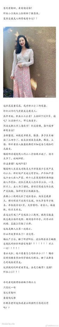 阿里蒋凡老婆资料照片 蒋凡夫人背景被黑情史被扒哪个大学毕业的