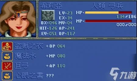 炎龙骑士团2详细攻略 炎龙骑士团2隐藏属性的武器介绍