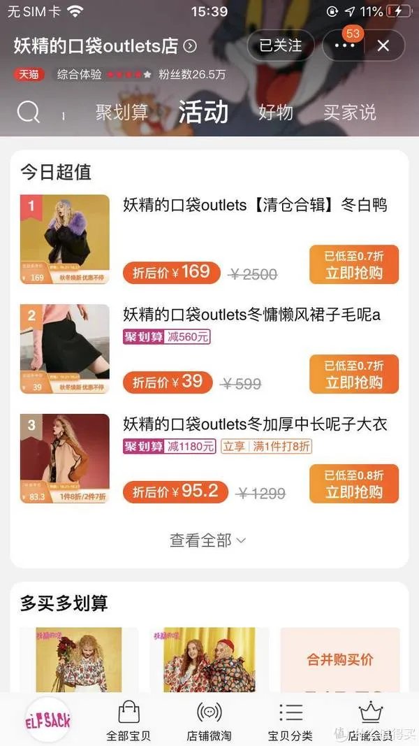 线上也能逛奥莱!18家品牌折扣店整理(含价格),男装、女装、童装、鞋子全都有!快收藏吧!