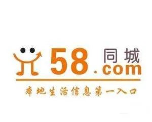 58官方网站电话是多少？
