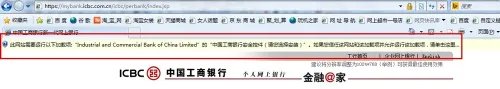 “您尚未正确安装工行网银控件”怎么解决