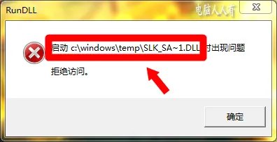 rundll出错处理