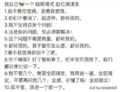 为什么一时间黄晓明的明学这么火？他现实中也会是这个样子么，还是只是为了节目效果？