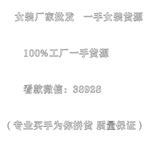 宁波外贸服装批发市场