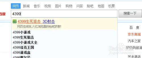 4399小游戏怎么玩无敌版