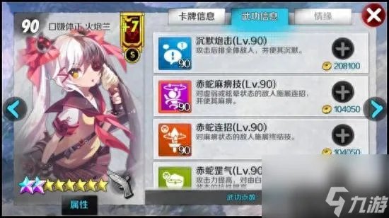 剑灵火炮兰八卦牌在哪兑换 火炮兰卡牌介绍