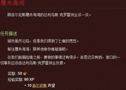 魔兽世界吉尔尼斯城保卫战怎么做啊?