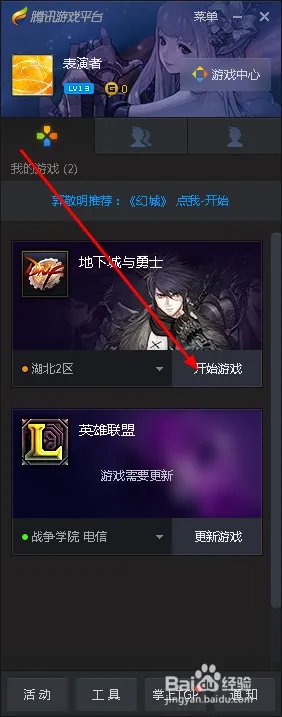 如何领取tgp里面地下城与勇士（dnf）的签到奖励