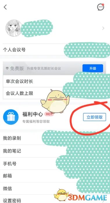 腾讯视频会员免费领取2024