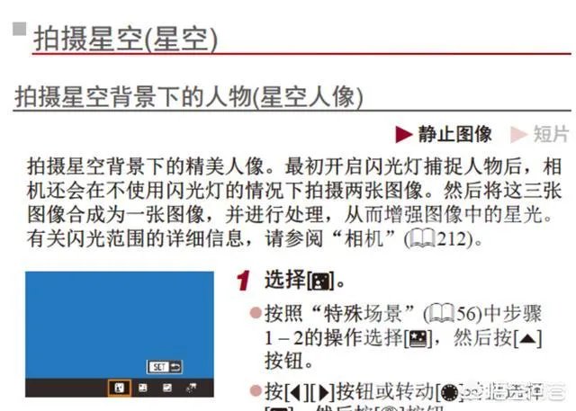 佳能g7x markll拍星空的效果如何,其性能和拍照水平怎么样?