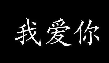请猜灯谜 君子身边牵只羊, 头戴金冠称大王。 一肚生下龙凤胎, 人头两点四横长 打四个字。