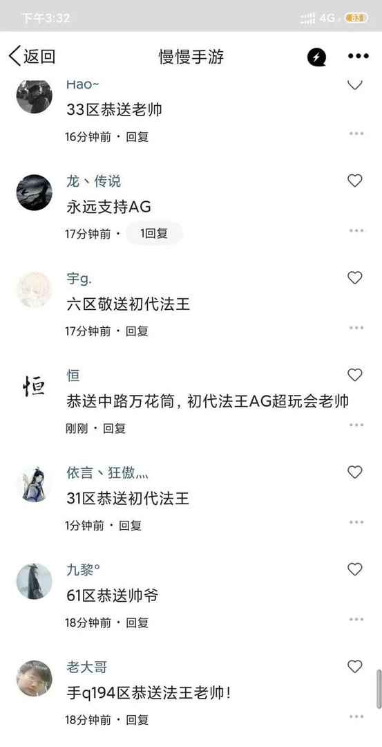 超玩会老帅