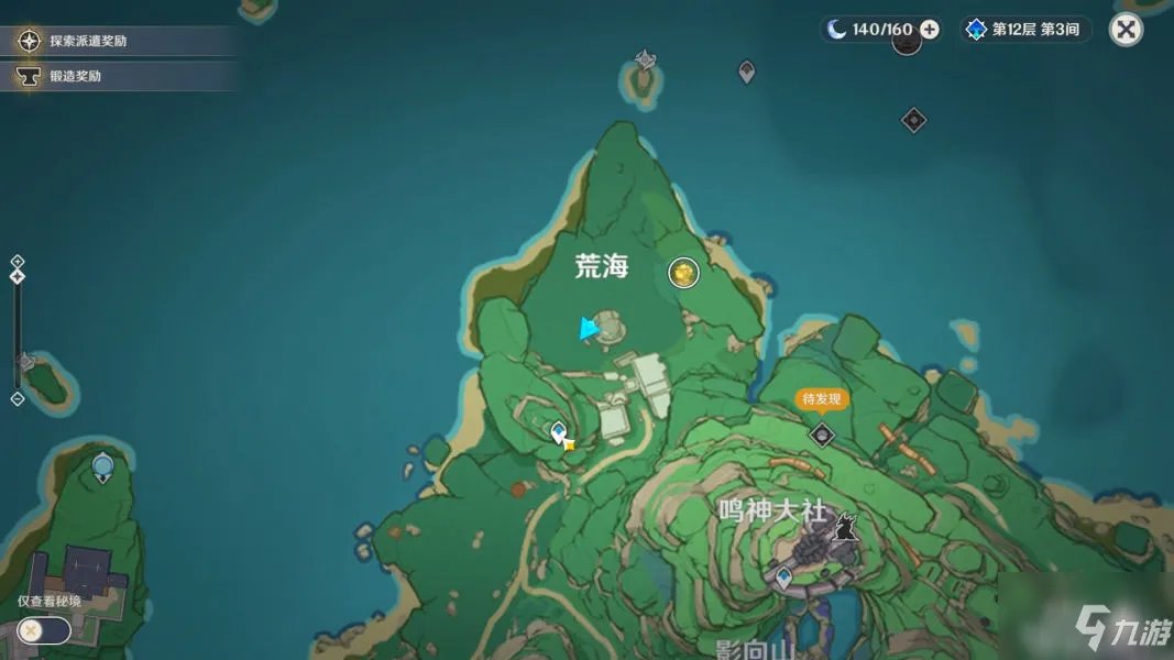 《原神》荒海解密图文全攻略 荒海解密制作方法教程