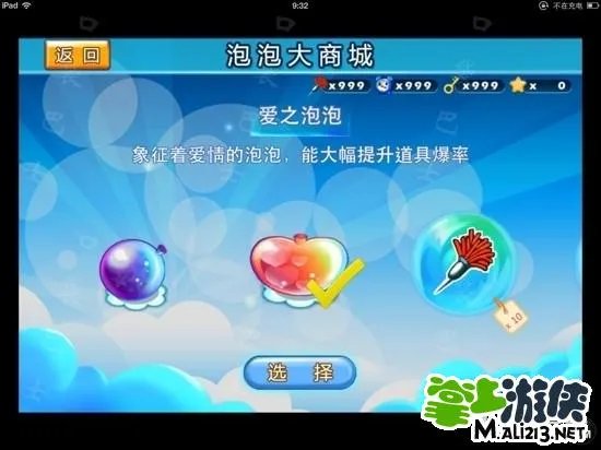 IOS天天泡泡堂2内购存档全网首发 全人物解锁