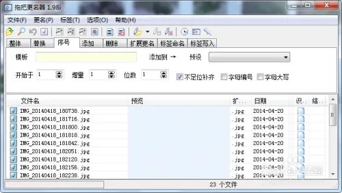 拖把更名器更名方法