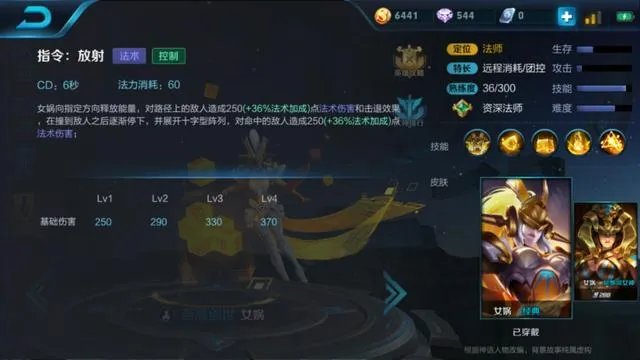 女娲英雄评价