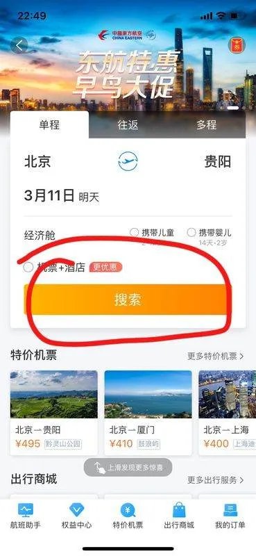 东航坠机机型
